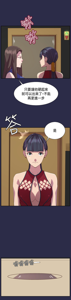 Angel's Tears Ch. 0-20