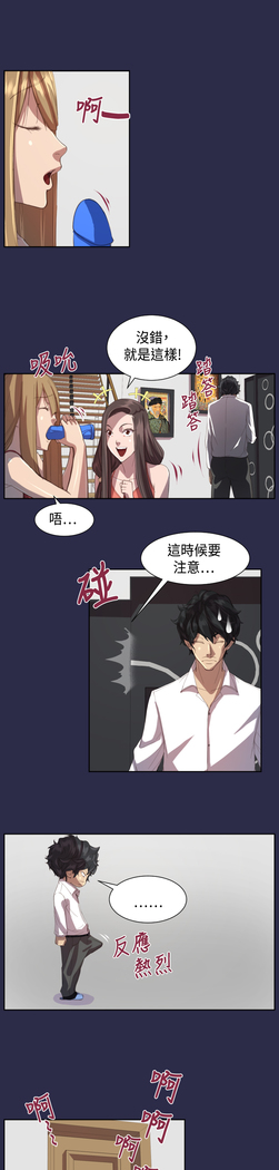 Angel's Tears Ch. 0-20