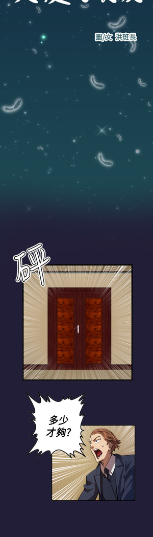 Angel's Tears Ch. 0-20