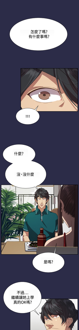 Angel's Tears Ch. 0-20