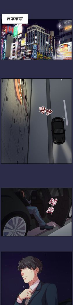 Angel's Tears Ch. 0-20