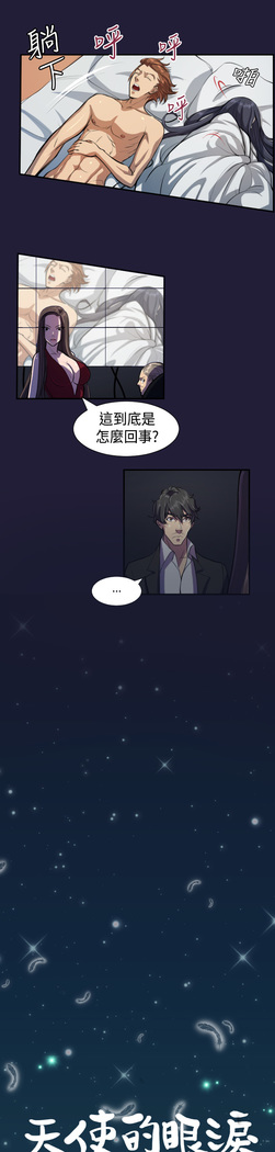 Angel's Tears Ch. 0-20