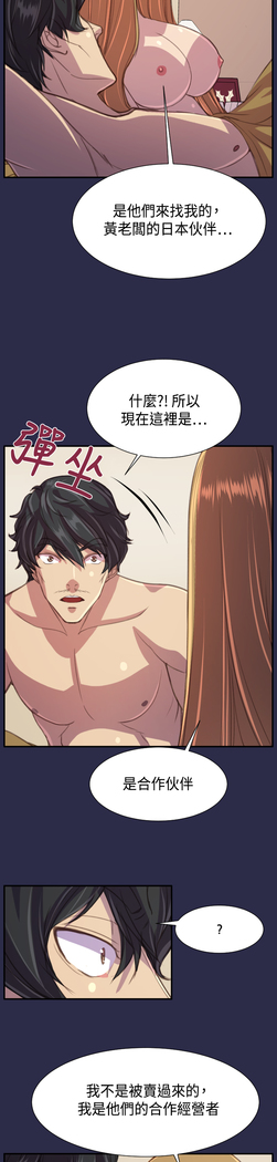 Angel's Tears Ch. 0-20
