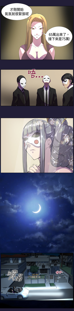 Angel's Tears Ch. 0-20