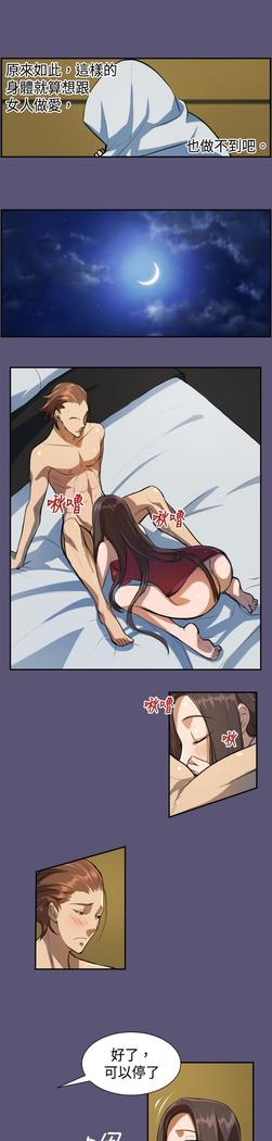 Angel's Tears Ch. 0-20