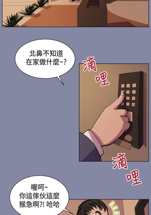 Angel's Tears Ch. 0-20 Page #163