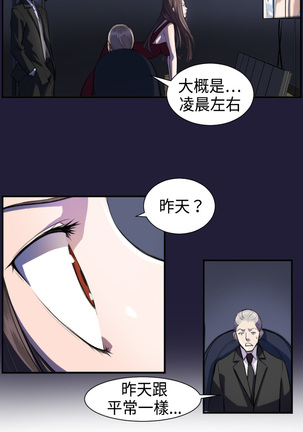 Angel's Tears Ch. 0-20 Page #38
