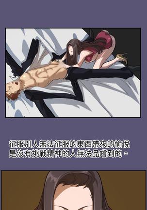Angel's Tears Ch. 0-20 Page #64