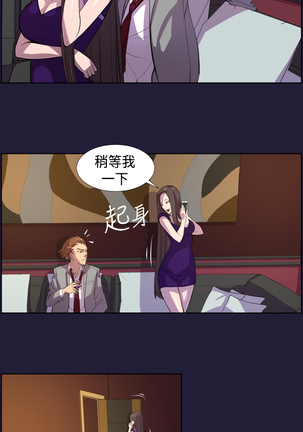 Angel's Tears Ch. 0-20 Page #128