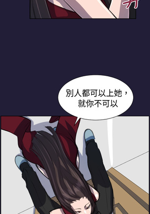 Angel's Tears Ch. 0-20 Page #118