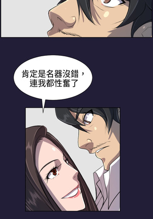 Angel's Tears Ch. 0-20 Page #117
