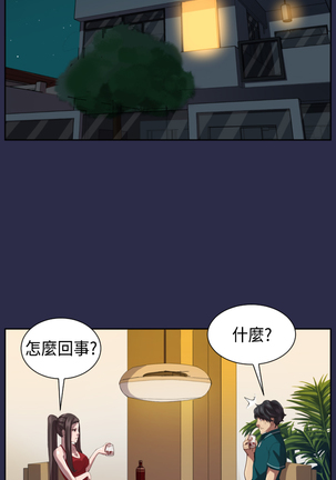 Angel's Tears Ch. 0-20 Page #294