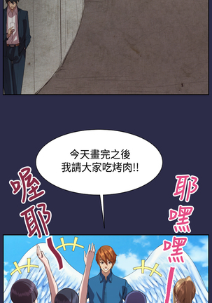 Angel's Tears Ch. 0-20 Page #261
