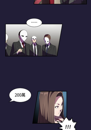 Angel's Tears Ch. 0-20 Page #22