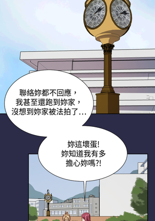 Angel's Tears Ch. 0-20 Page #226