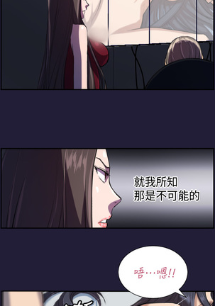 Angel's Tears Ch. 0-20 Page #81