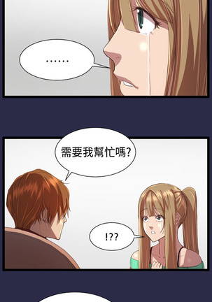 Angel's Tears Ch. 0-20 Page #303