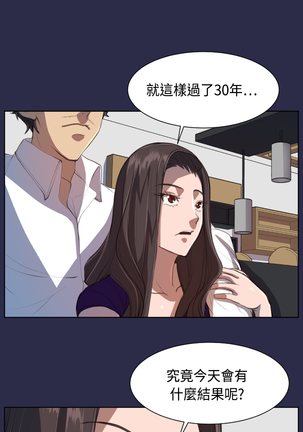 Angel's Tears Ch. 0-20 Page #175