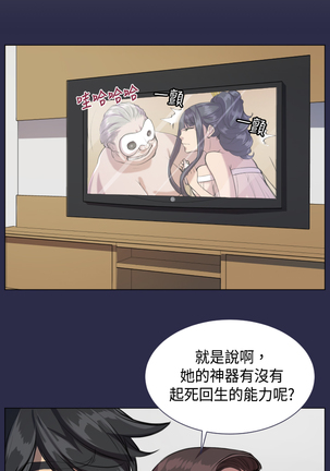 Angel's Tears Ch. 0-20 Page #156