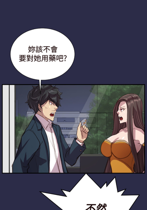 Angel's Tears Ch. 0-20 Page #403