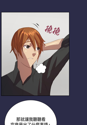 Angel's Tears Ch. 0-20 Page #238