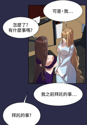 Angel's Tears Ch. 0-20 Page #215