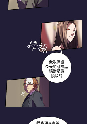 Angel's Tears Ch. 0-20 Page #15