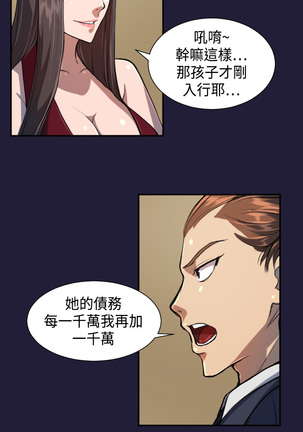 Angel's Tears Ch. 0-20 Page #85