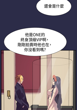 Angel's Tears Ch. 0-20 Page #499