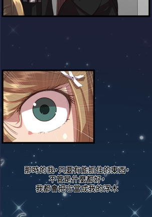 Angel's Tears Ch. 0-20 Page #301