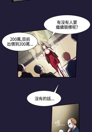 Angel's Tears Ch. 0-20 Page #23