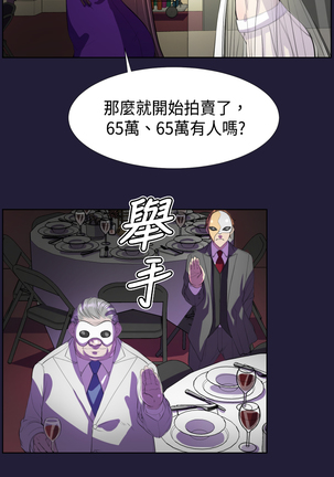 Angel's Tears Ch. 0-20 Page #136
