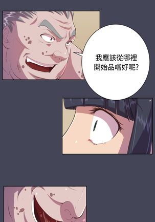 Angel's Tears Ch. 0-20 Page #180
