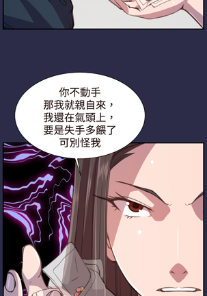 Angel's Tears Ch. 0-20 Page #405