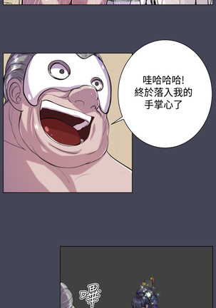 Angel's Tears Ch. 0-20 Page #153
