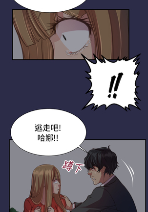 Angel's Tears Ch. 0-20 Page #438