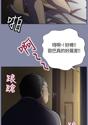 Angel's Tears Ch. 0-20 Page #169