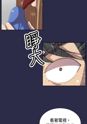 Angel's Tears Ch. 0-20 Page #256