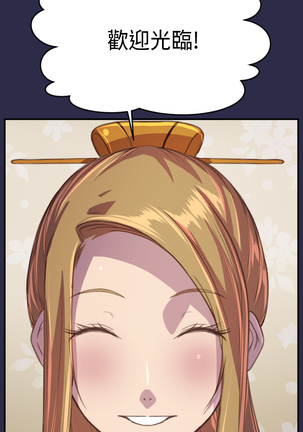 Angel's Tears Ch. 0-20 Page #488