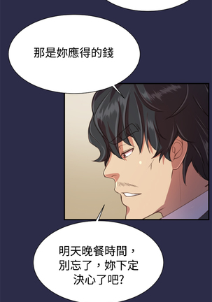 Angel's Tears Ch. 0-20 Page #452