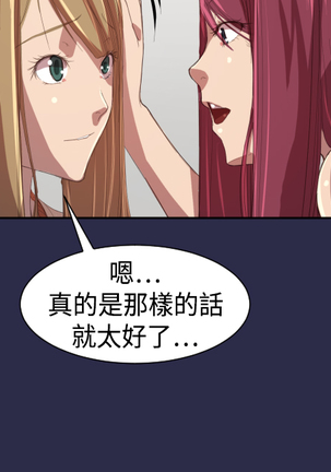 Angel's Tears Ch. 0-20 Page #239