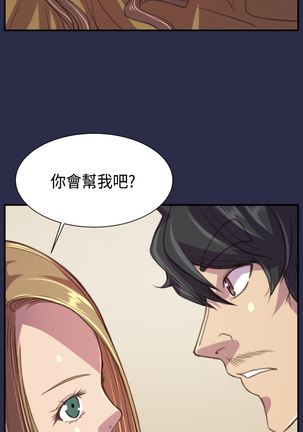 Angel's Tears Ch. 0-20 Page #501