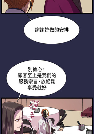 Angel's Tears Ch. 0-20 Page #311