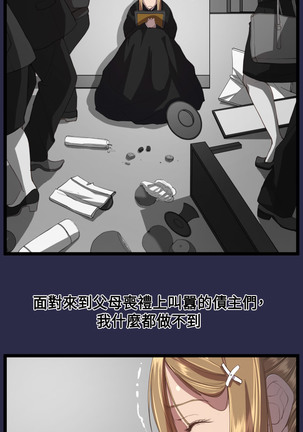Angel's Tears Ch. 0-20 Page #300