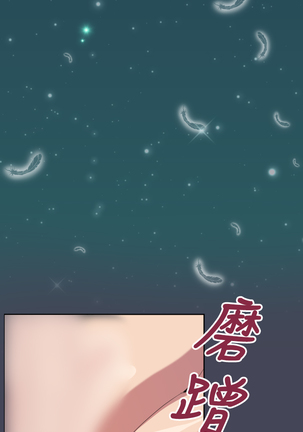 Angel's Tears Ch. 0-20 Page #193