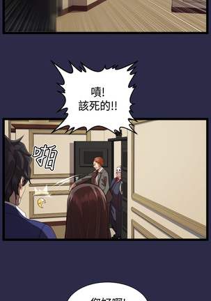Angel's Tears Ch. 0-20 Page #308