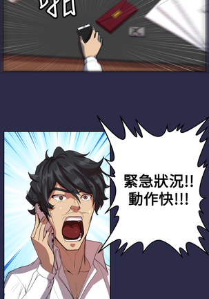 Angel's Tears Ch. 0-20 Page #205