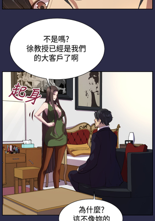 Angel's Tears Ch. 0-20 Page #330