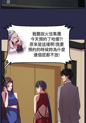 Angel's Tears Ch. 0-20 Page #266