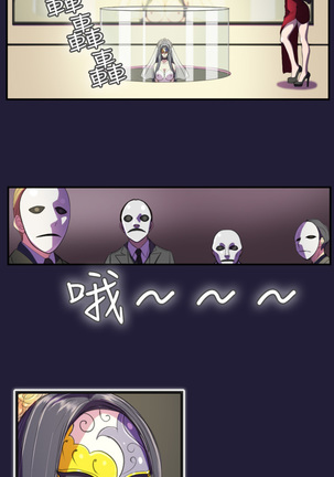 Angel's Tears Ch. 0-20 Page #16